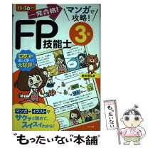 楽天市場】前田信弘 fpの通販 