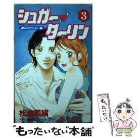 楽天市場 松本美緒の通販
