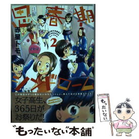 楽天市場 ちさと巡査 現場に急行せよの通販