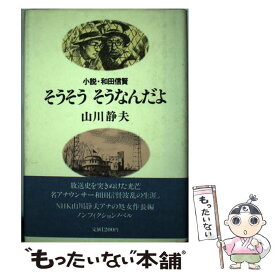 楽天市場 あ そうなんだの通販