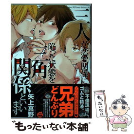楽天市場 三人が恋愛関係に陥った状態を三角関係といいますの通販 楽天市場 三人が恋愛関係に陥った状態を三角関係といいますの通販