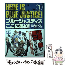 楽天市場 ブルージャスティスの通販