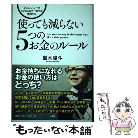 楽天市場 黒木 勉の通販