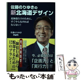 楽天市場 佐藤ゆきのり 本 雑誌 コミック の通販 楽天市場 佐藤ゆきのり 本 雑誌 コミック の通販