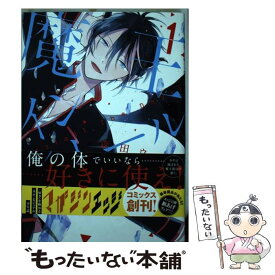 楽天市場 魔王 講談社 マガジンc 少年 コミック 本 雑誌 コミックの通販