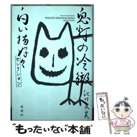 楽天市場 鬼灯の冷徹 猫好好の通販 楽天市場 鬼灯の冷徹 猫好好の通販