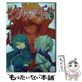 楽天市場 クノイチノイ 青年 コミック 本 雑誌 コミックの通販