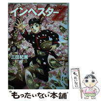 楽天市場】インベスターz 全巻セット（コミック｜本・雑誌・コミック 