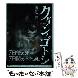 楽天市場 クダンノゴトシの通販