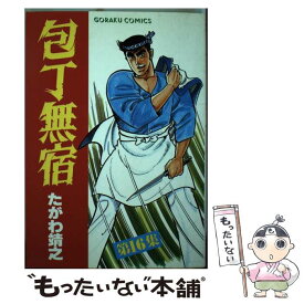 楽天市場 包丁無宿の通販 楽天市場 包丁無宿の通販