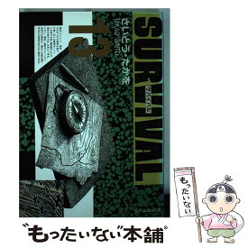 楽天市場 漫画 サバイバル さいとうの通販