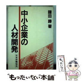 楽天市場 鎌田 勝の通販