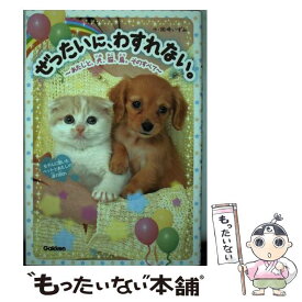 楽天市場 鶏 ペット 絵本 児童書 図鑑 本 雑誌 コミック の通販