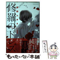 楽天市場】修羅のドレスの通販 
