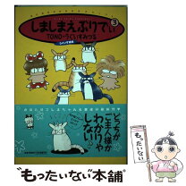 楽天市場】tonoちゃんのしましまえぶりでぃ1の通販 