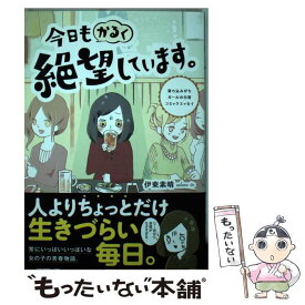 楽天市場 コミックエッセイ カドカワの通販