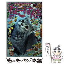 楽天市場】うちねこぱんちの通販 