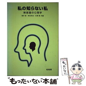 楽天市場 瀬織津姫とムー大陸再浮上の通販 楽天市場 瀬織津姫とムー大陸再浮上の通販
