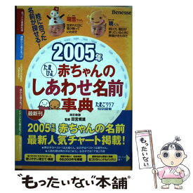 楽天市場 たまひよ 名前の通販