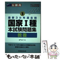 楽天市場】国家試験 問題集の通販 
