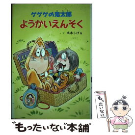 楽天市場 鬼太郎 4 期 Dvd 本 雑誌 コミック の通販