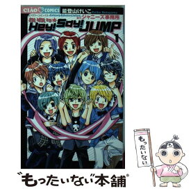 楽天市場 Hey Say Jump Dvd 本 雑誌 コミック の通販
