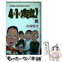 楽天市場】4年1組起立！の通販 