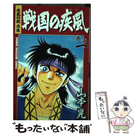 楽天市場 疾風伝説彦佐の通販