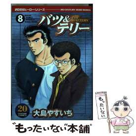 楽天市場 バツ テリー ワイド版 9の通販