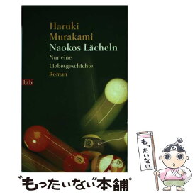 【中古】 Naokos Laecheln / Haruki Murakami (ペーパーバック) / Haruki Murakami / Verlagsgruppe Random House GmbH [ペーパーバック]【メール便送料無料】【あす楽対応】