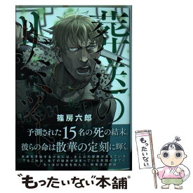 楽天市場 モザイク 講談社 アフタヌーンc 青年 コミック 本 雑誌 コミックの通販