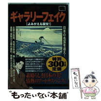 楽天市場】ギャラリーフェイク（35） 細野不二彦の通販 