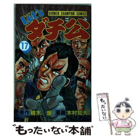 楽天市場 Let Sダチ公の通販