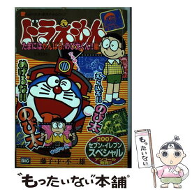 楽天市場 ドラえもん のび太くんの通販