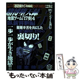 楽天市場 賭博破戒録カイジ地獄チンチロ 2 本 雑誌 コミック の通販