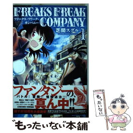 楽天市場 Freaks Freak Companyの通販