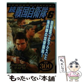 楽天市場 戦国 自衛隊の通販