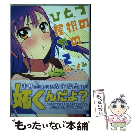 楽天市場 ひとつ屋根の下のの通販
