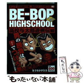 楽天市場 Be Bop Highschoolの通販 楽天市場 Be Bop Highschoolの通販