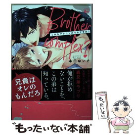 【中古】 これもブラコンのうちですか？ / 本田ゆいた / 竹書房 [コミック]【メール便送料無料】【あす楽対応】