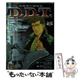 楽天市場 極秘潜入捜査官 青年 コミック 本 雑誌 コミックの通販