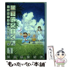 楽天市場 山下 うみとそらの通販