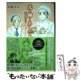楽天市場 光とともに コミック 送料無料の通販