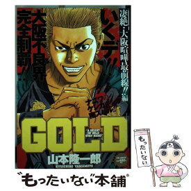 楽天市場 Gold 山本隆一郎の通販 楽天市場 Gold 山本隆一郎の通販