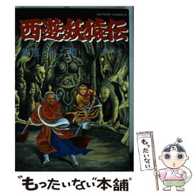 楽天市場 西遊妖猿伝の通販