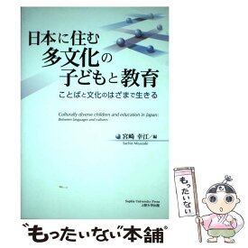 楽天市場 はざまの子供の通販 楽天市場 はざまの子供の通販
