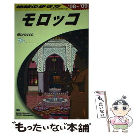 【中古】 地球の歩き方 E　07（2008～2009年 / 地球の歩き方編集室 / ダイヤモンド社 [単行本]【メール便送料無料】【あす楽対応】