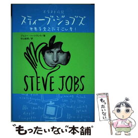楽天市場 スティーブ ジョブズ イラストの通販
