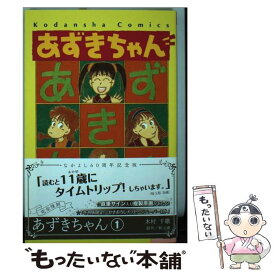 楽天市場 木村千歌 本 雑誌 コミック の通販