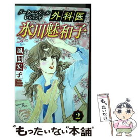 楽天市場 メイクドクター 化粧心療士 加賀見耀子の通販 楽天市場 メイクドクター 化粧心療士 加賀見耀子の通販